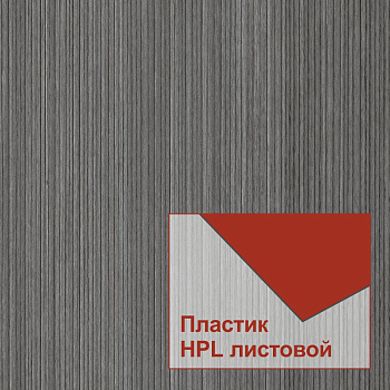 Пластики Duropal HPL 48058 SE 4050*1300*0,8 мм