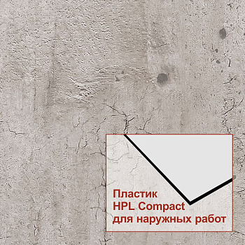 XTerior Compact F-pefc 60036  Duropal  EM/MP 2800*2070*8 мм