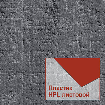 Пластики Duropal HPL 76149 CR 4050*1300*0,8 мм