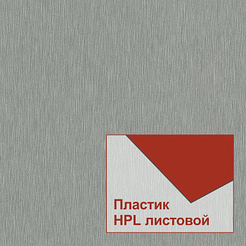 Пластики Duropal HPL 76112 SE  4050*1300*0,8 мм