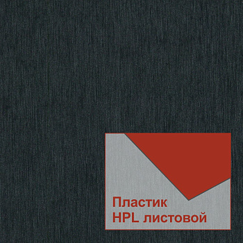 Пластики Duropal HPL 76141 SE 4050*1300*0,8 мм
