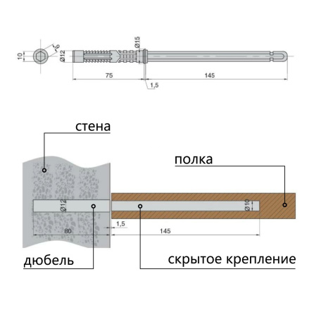 схема крепления