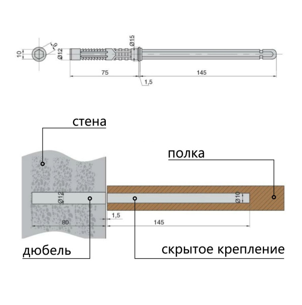 схема крепления