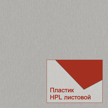 Пластик Duropal HPL 76023/8110  VV  4100*1300*0,8 мм