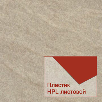 Пластики Duropal HPL 62017 VE  4050*1300*0,8 мм