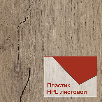 Пластики Duropal HPL 20256 NW 4050*1300*0,8 мм