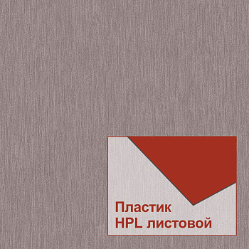 Пластики Duropal HPL 76171 SE 4050*1300*0,8 мм