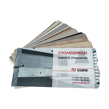 Образцы столешницы Duropal,2024