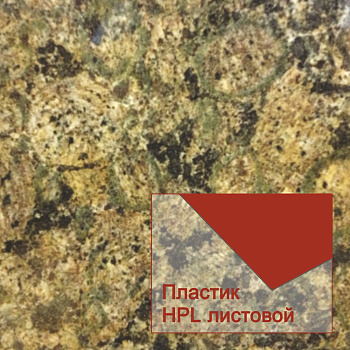 Пластики Duropal HPL 61024/6484 HS 4050*1300*0,8 мм