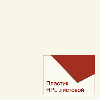 Пластик  Duropal HPL 12215 SD 2800*2070*0,8мм