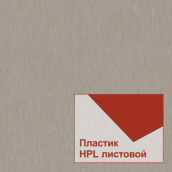 Пластики Duropal HPL 76160 SE 4050*1300*0,8 мм