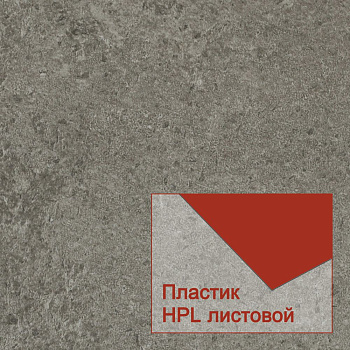 Пластики Duropal HPL 60019 CR 2800*2070*0,8 мм