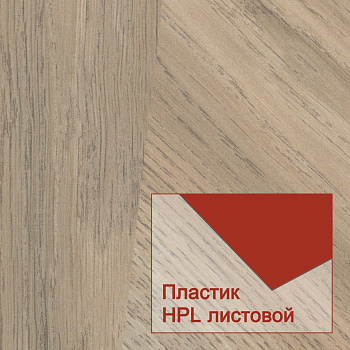 Пластики Duropal HPL 20349 NY 4050*1300*0,8 мм